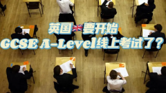 普高学生可以自学A-Level吗