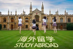 国内与国外大学的差别在哪